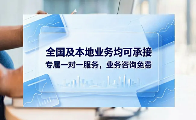 资质代办公司