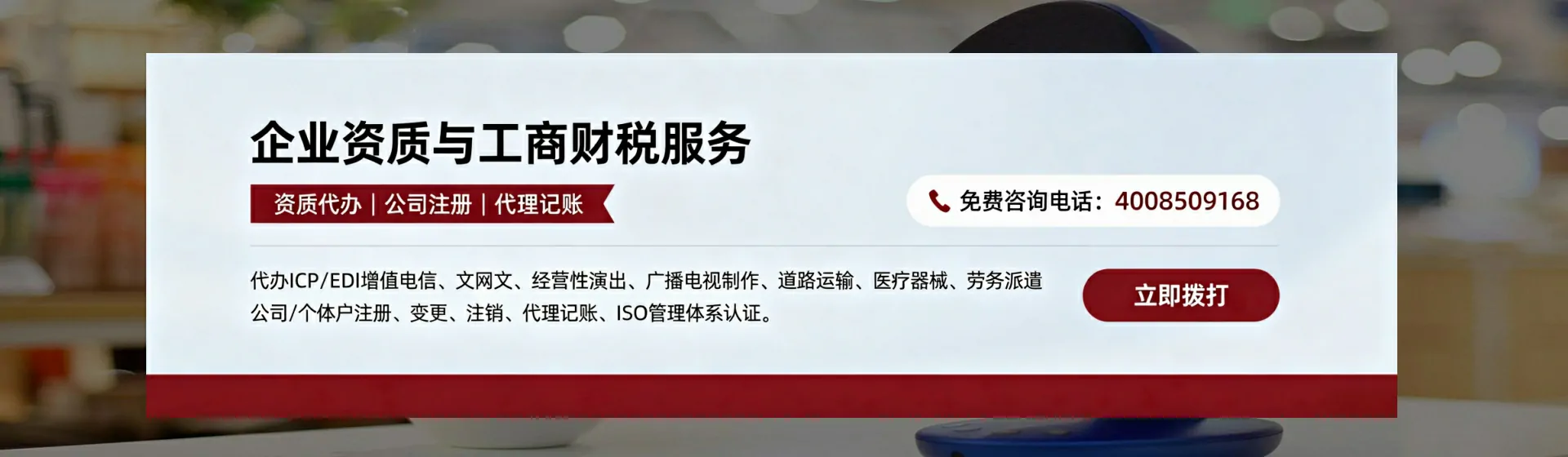 哈尔滨分站首页横幅