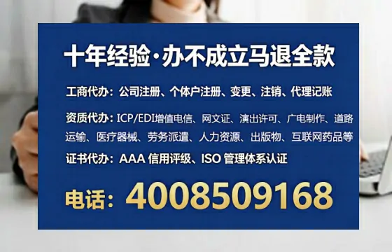 哈尔滨个体户注销全流程详解：避坑指南与高效代办推荐