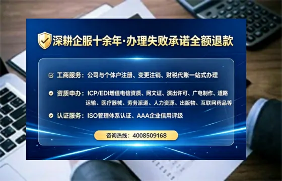 哈尔滨办理SP、IDC、ISP、CDN、呼叫中心、VPN电信经营许可证的全流程与实务经验分享